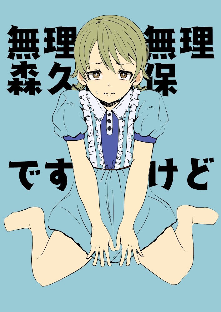 2020～2017森久保乃々誕生日イラスト、昔の方が〜てのもあるけど今が楽しければそれでいいや
やっぱり乃々は推せるね、昨日はあざした 