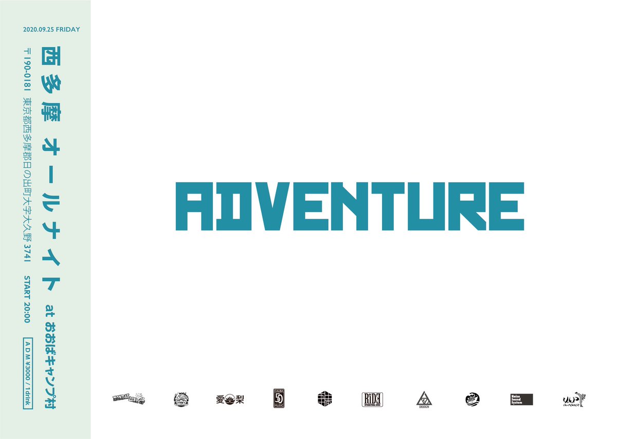 来月第四金曜日
ADVENTURE野外ダンスホール🔥
西多摩おおばキャンプ村にて。

2020年このままでは終われない🦆

#adv045 #superjaps