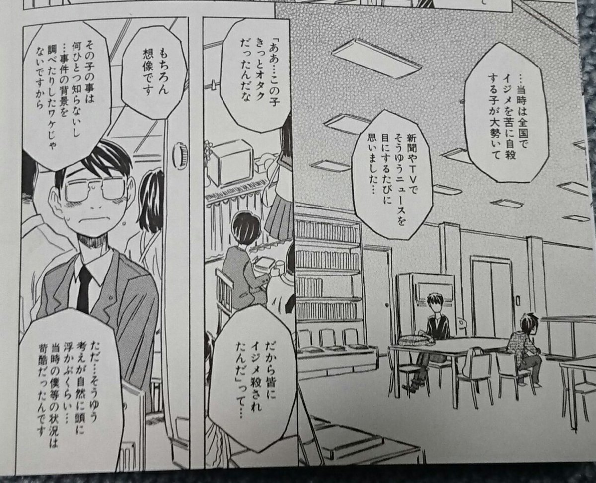 90年代は 漫画を描く 女子が少年漫画を読む をするとイジメられる風潮があったって話 Togetter 90年代は 漫画を描く 女子が少年漫画を読む をするとイジメられる風潮があったって話 Togetter