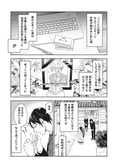 【MANGA Day to Day】#75「2020年6月14日」(1/2) 田中基#mangadaytoday #daytoday #漫画が読めるハッシュタグ #毎日13時ごろ更新 