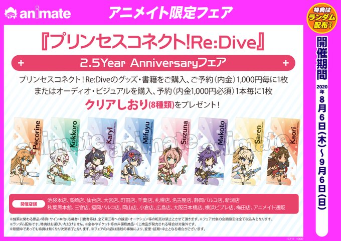 プリンセスコネクト Re Dive まとめ 評価などを1時間ごとに紹介 ついラン