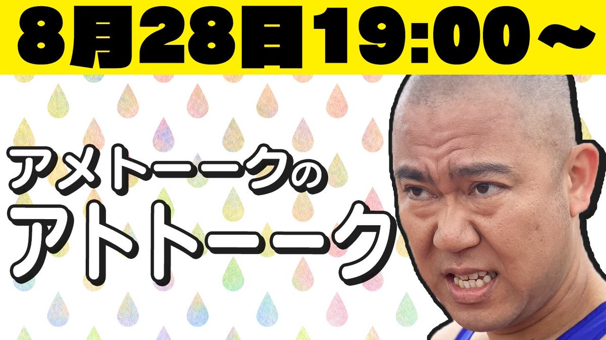 Uzivatel コロコロチキチキペッパーズ西野 Na Twitteru 本日19 00から Youtube生配信 よろチキチャンネル ナダルアンビリバボーのマル秘裏話を暴露 アメトーーク コロチキ T Co Cmjga8kwks Youtube