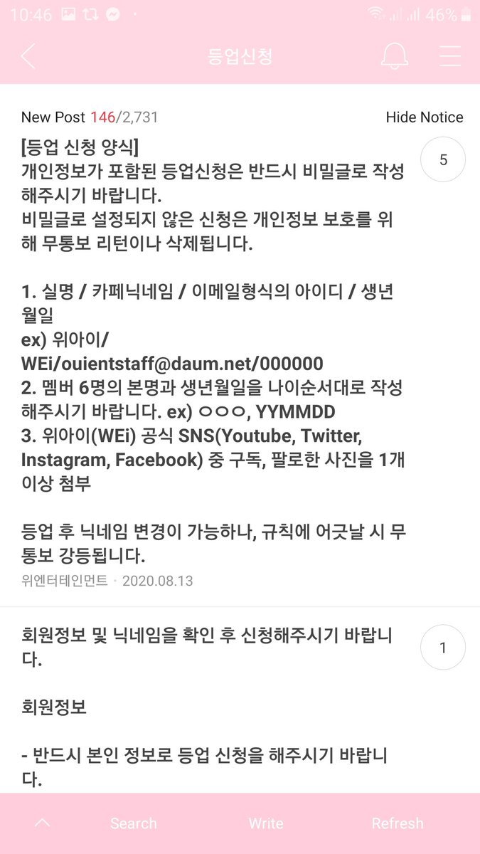 4) go to here and the level-up form will be there5) go to the post settings and mark it secret6)After submitting the form, it should be highlighted blue and will have a red N beside your nickname