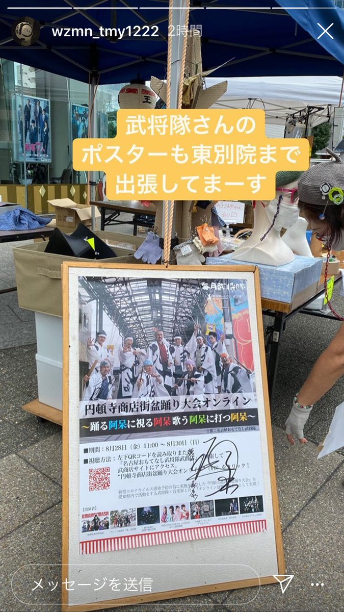 円頓寺商店街盆踊り大会オンライン 円頓寺商店街盆踊り大会オンライン