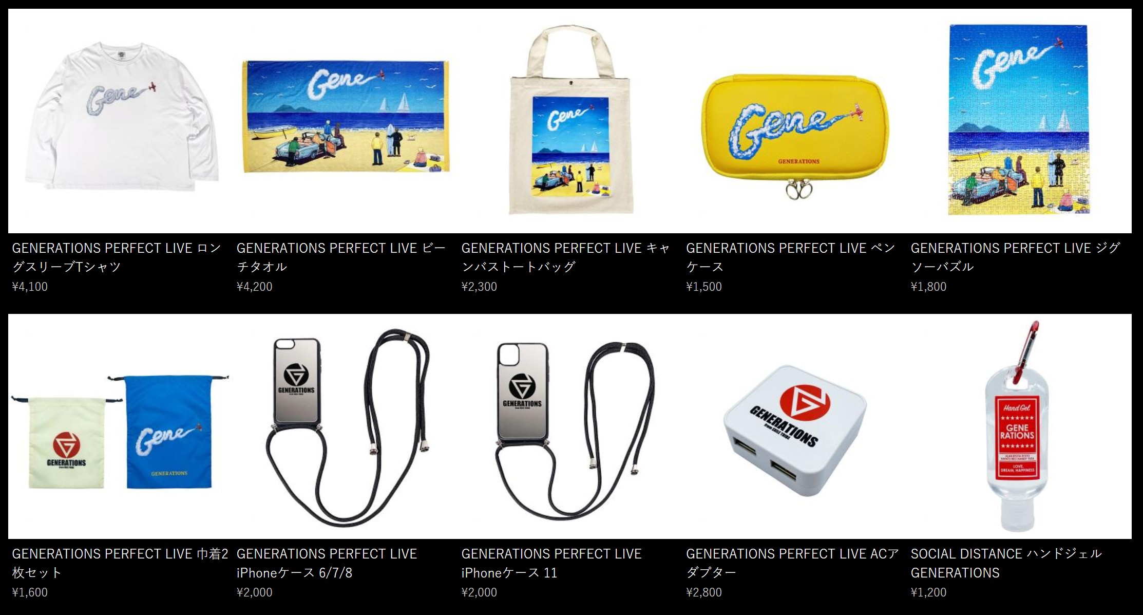 GENEグッズ GENERATIONS LIVE TOUR 2024 