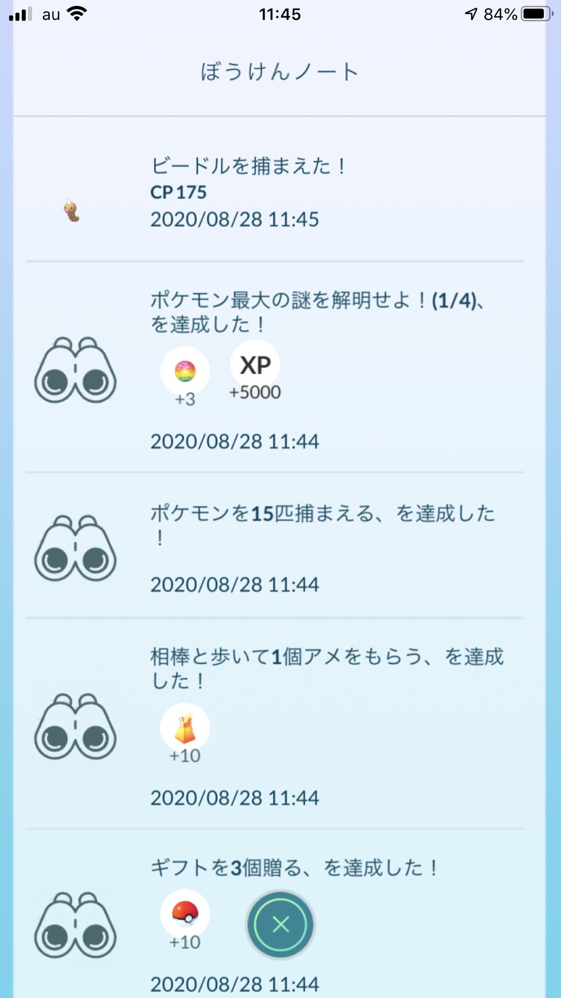 すずねちゃん メガスピアーのタスクが始まった 1 4クリアでの報酬はビードル とりあえず2 4のしたっぱ探し中 ポケ活 ポケモンgo ポケモン最大の謎を解明せよ ビードル T Co J5yhaoyqsj Twitter