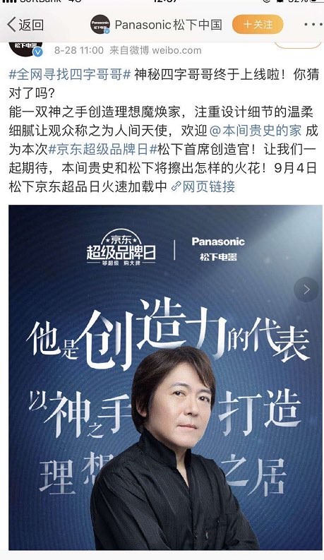 Ffkuma この前のパナソニック中国の件ですが あの四文字お兄さんは日本のアーキテクトの本間貴史さんです 公式アカウントより公開しました 以上 Ffkuma この前のパナソニック中国の件ですが あの四文字お兄さんは日本のアーキテクトの本間貴史さんです 公式アカウントより公開しました 以上