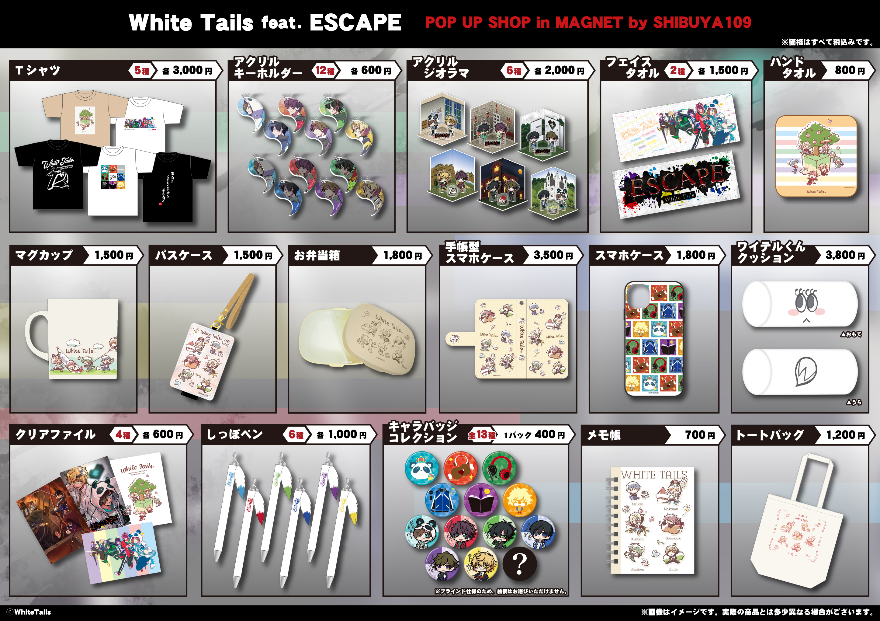 White Tails【ワイテルズ】 on X: White Tails【ワイテルズ】 on X: