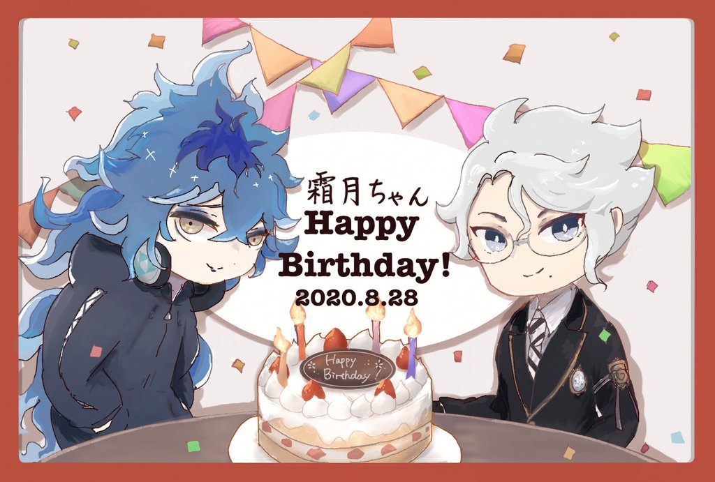 @shimotuki08_08 わ〜霜月ちゃん誕生日おめでとう🎊ボドゲ部でお祝いだ〜〜🎂🎁🎉霜月ちゃんとって素敵な一年になりますように🥳👏 