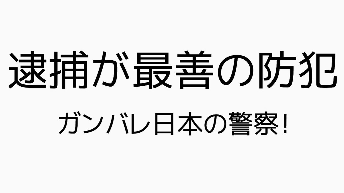 Greatjpn 逮捕が最善の防犯 やり得を許すな 何年も前からの窃盗 群馬県警は 連続豚窃盗 犯を未だ逮捕できていない 栃木県警は 和牛繁殖の為の連続子牛窃盗犯を未だ逮捕できていない 茨城県警 山梨県警は 連続高級ブドウ窃盗犯を未だ逮捕できてい