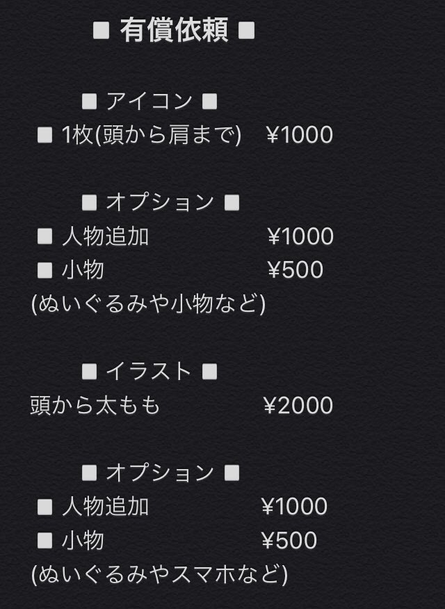 つばき 依頼受付中 Illust Account Twitter つばき 依頼受付中 Illust Account Twitter