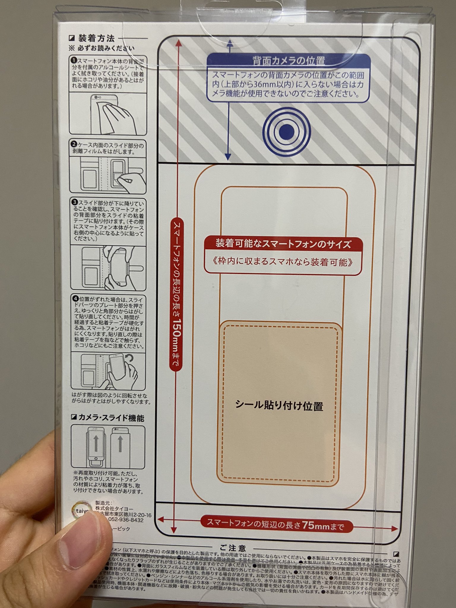 きりやん 遊戯王徒然日記チャンネル 手帳型スマホケースはハメるやつじゃなくてペタってくっつけるタイプなのでわりといろんなスマホに使えます 画像みて ハードタイプはあいぽん11だけです T Co Zhdlqvvtzo Twitter