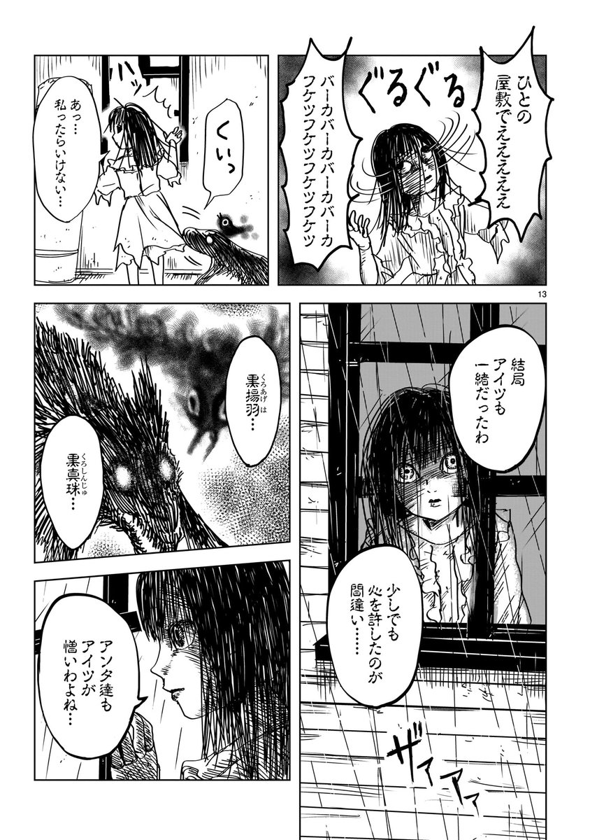 #のんちゃんとアカリ #ふらっとヒーローズ
(4/4) 
