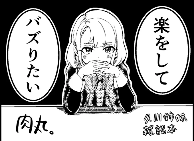 カラマス申し込みましたー!

当選したら久川姉妹の雑談本を出す予定です✨

#久川凪 