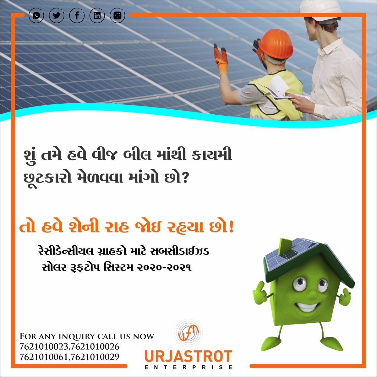 URJASTROT ENTERPRISE
FOR THE NATION WITH THE NATION
For any further information you can call us 
+91 7621010012,  +91 7621010065
#urjastrotenterprise #urjastrot #solarpower #gogreen #solarsubsidy #gosolar #solarenergy #solarpanelinstaller
PRE BOOK YOUR SOLAR SYSTEM NOW