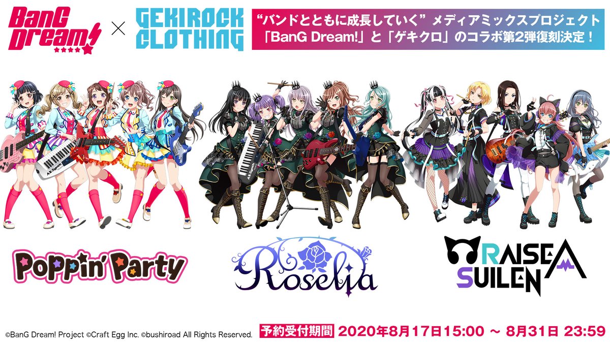gekirock_shop's tweet photo. "BanG Dream!"とゲキクロのコラボレーション第2弾復刻版を期間限定で予約受付中！
https://t.co/froWOqNwu0

Poppin'Party 市ヶ谷有咲役 伊藤彩沙さんのSQUAREコラボ着用画像公開！

Poppin'Party、Roselia、RAISE A SUILEN各メンバーの限定コラボ・アイテムを必ずGETできる予約は8/31まで！ https://t.co/vfQyx5lJkp