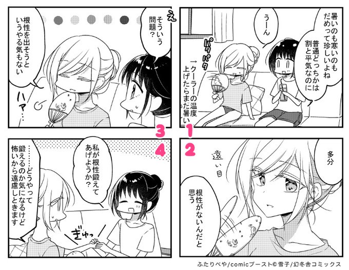 菊池 保さん がハッシュタグ ふたりべや をつけたツイート一覧 1 Whotwi グラフィカルtwitter分析 菊池 保さん がハッシュタグ ふたりべや をつけたツイート一覧 1 Whotwi グラフィカルtwitter分析