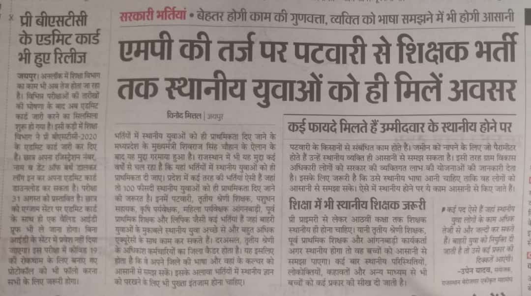 TheUpenYadav's tweet photo. मई-जून,जुलाई-अगस्त कोरोनाकाल मे भी घर से बाहर निकल कर बेरोजगारों की विभिन्न समस्याओं के निस्तारण के लिए संघर्ष किया है और अभी भी संघर्ष जारी है और संघर्ष में प्रदेश की मीडिया ने पूरा साथ दिया जिसके लिए प्रदेश की मीडिया का बहुत-बहुत धन्यवाद एवं आभार
 
#जय_जय_युवा_जय_जय_राजस्थान https://t.co/rCBJEZhAYA