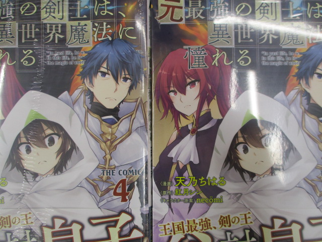 元最強の剣士は異世界魔法に憧れる 元最強の剣士は異世界魔法に憧れる