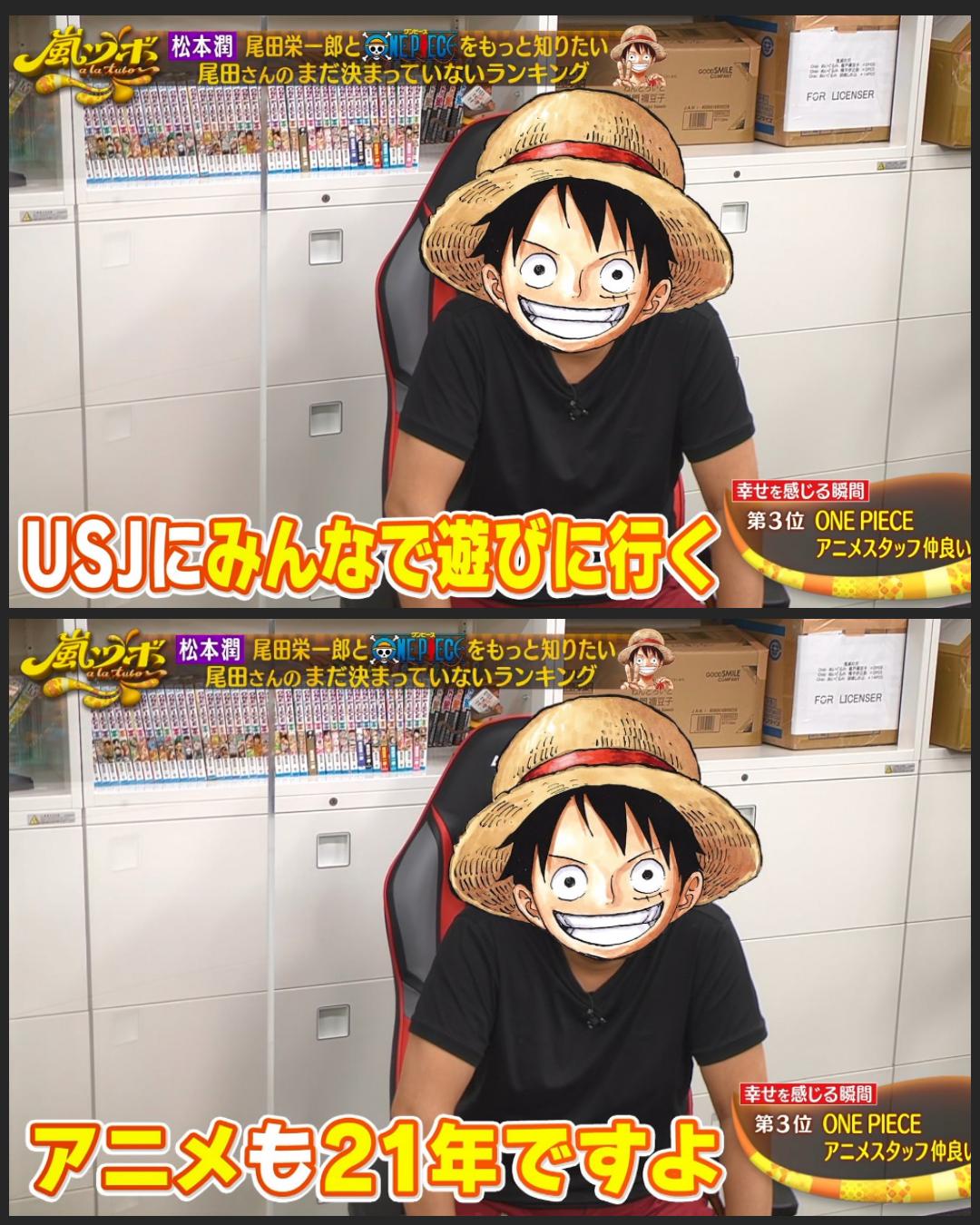 まな 年以上に渡り 声優陣やアニメスタッフと家族ぐるみの交流を続けている尾田先生 そんなアニメ との強い繋がりから 尾田先生はワンピース図鑑 Vivre Card ビブルカード に声優の名前を載せて欲しいと希望を出されたんだそう 嵐ツボ