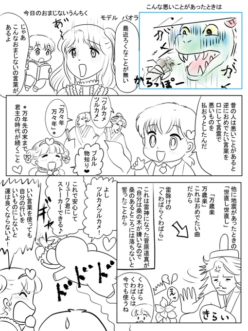 昨日描いた絵です(*'▽')
恋の魔法とおまじないペン入れ、ちびモブ会社員、素材百合白線くっきり、ファンアート漫画鬼滅の刃1ページ目(内容がかなり大人+腐向け予定・・) 