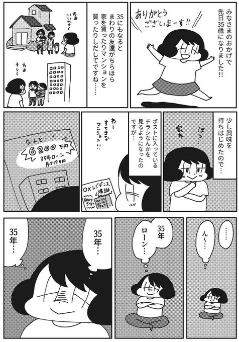 毎週木曜日更新『きょうも厄日です』
第42回「考えると絶望してしまいます」です。
よろしくおねがいいたします!
#山本さほ #きょうも厄日です #文春オンライン
https://t.co/F3bFUGwM8u 