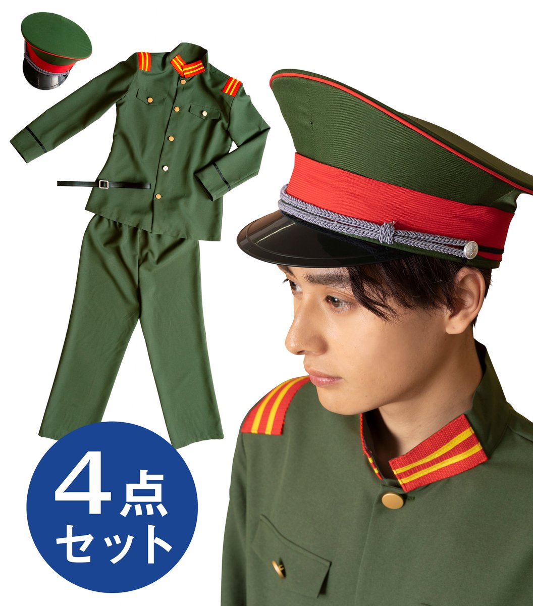 クリアストーン Clearstone 大正ロマンを感じるカーキ色の軍服 女性の着用もおすすめ Menコス 軍服 5 990円 Tax T Co Kvy1v0gp5k Menコス コスプレ 仮装 ハロウィン メンズコスチューム クリアストーン おうち時間 配信 レトロ クリアストーン Clearstone 大正ロマンを感じるカーキ色の軍服 女性の着用もおすすめ Menコス 軍服 5 990円 Tax T Co Kvy1v0gp5k Menコス コスプレ 仮装 ハロウィン メンズコスチューム クリアストーン おうち時間 配信 レトロ