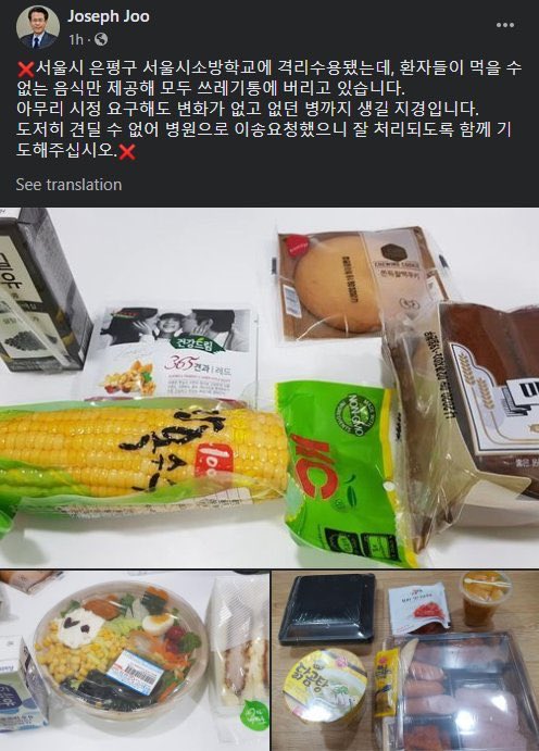 이사람은 그동안 뭘 먹고 산거지? 이 음식들 보통 사람들이 구입해서 먹고 사는 사람 음식임. 그냥 나이든 남자라 그릇에 남이 담아온 갓만든 김나는 음식 아니면 안 먹어본 것. 이거 돈으로 환산하면 끼니당 8천원 이상임. 디저트까지 챙겨줬네.