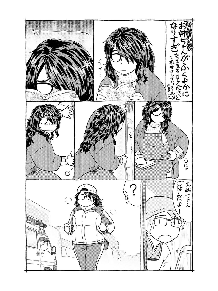 「時計じかけの姉」全3巻が各電子書籍でセール中ですのでこの機会に是非読んでみてね!
https://t.co/FxrcoJULuG
https://t.co/E4LBViwEwT
https://t.co/rJ5R7REECK
https://t.co/XkYwr7M0I2
https://t.co/zMhEaDMsA1