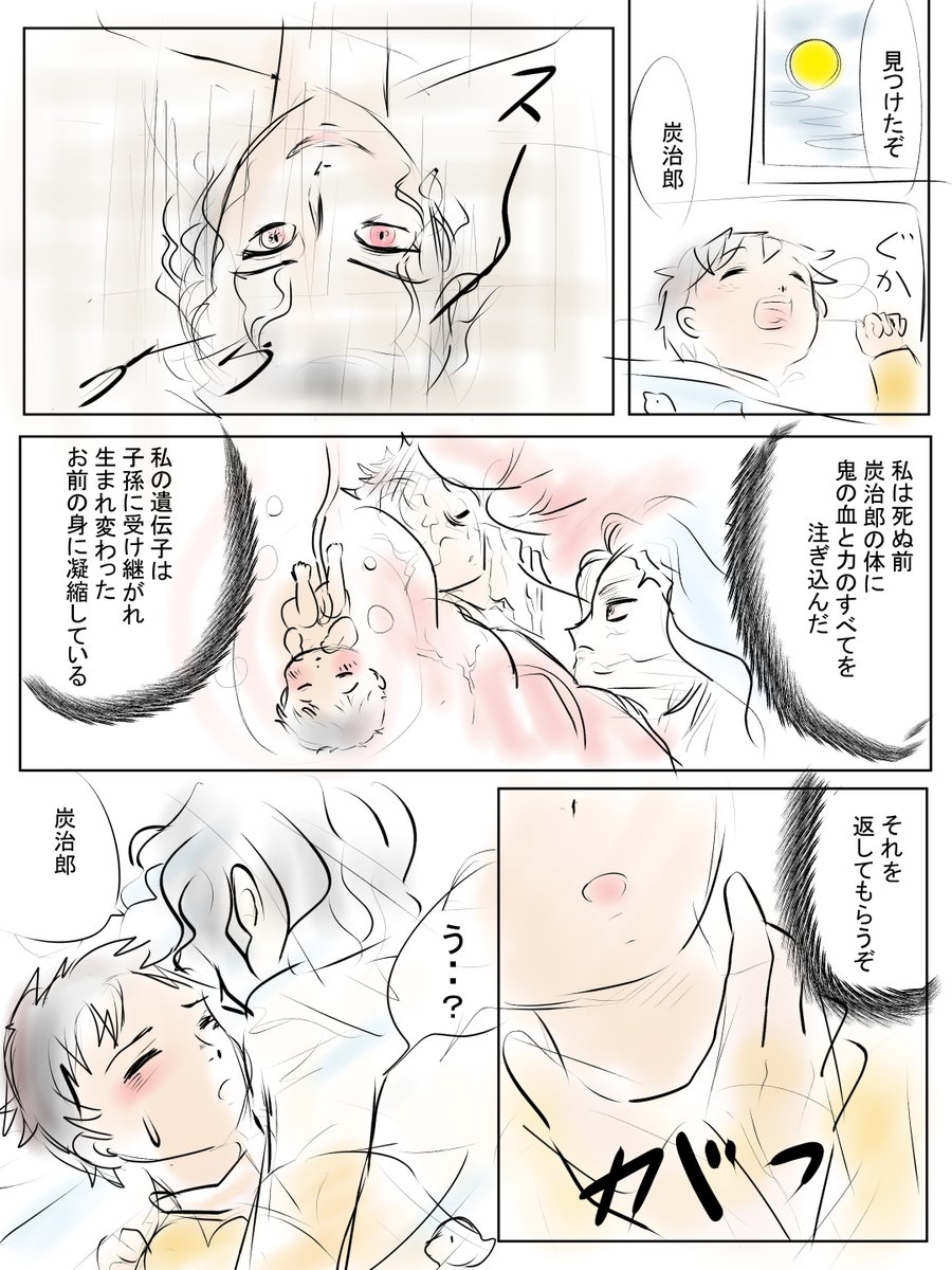 愛ちん ゆめみ愛 昨日描いた絵です 恋の魔法とおまじないペン入れ ちびモブ会社員 素材百合白線くっきり ファンアート漫画鬼滅の刃1ページ目 内容がかなり大人 腐向け予定 愛ちん ゆめみ愛 昨日描いた絵です 恋の魔法とおまじないペン入れ ちびモブ会社員 素材百合白線くっきり ファンアート漫画鬼滅の刃1ページ目 内容がかなり大人 腐向け予定