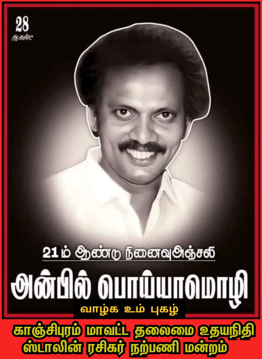 bossbaskaran373's tweet photo. வணங்குகிறோம் https://t.co/yUVAE99Oah