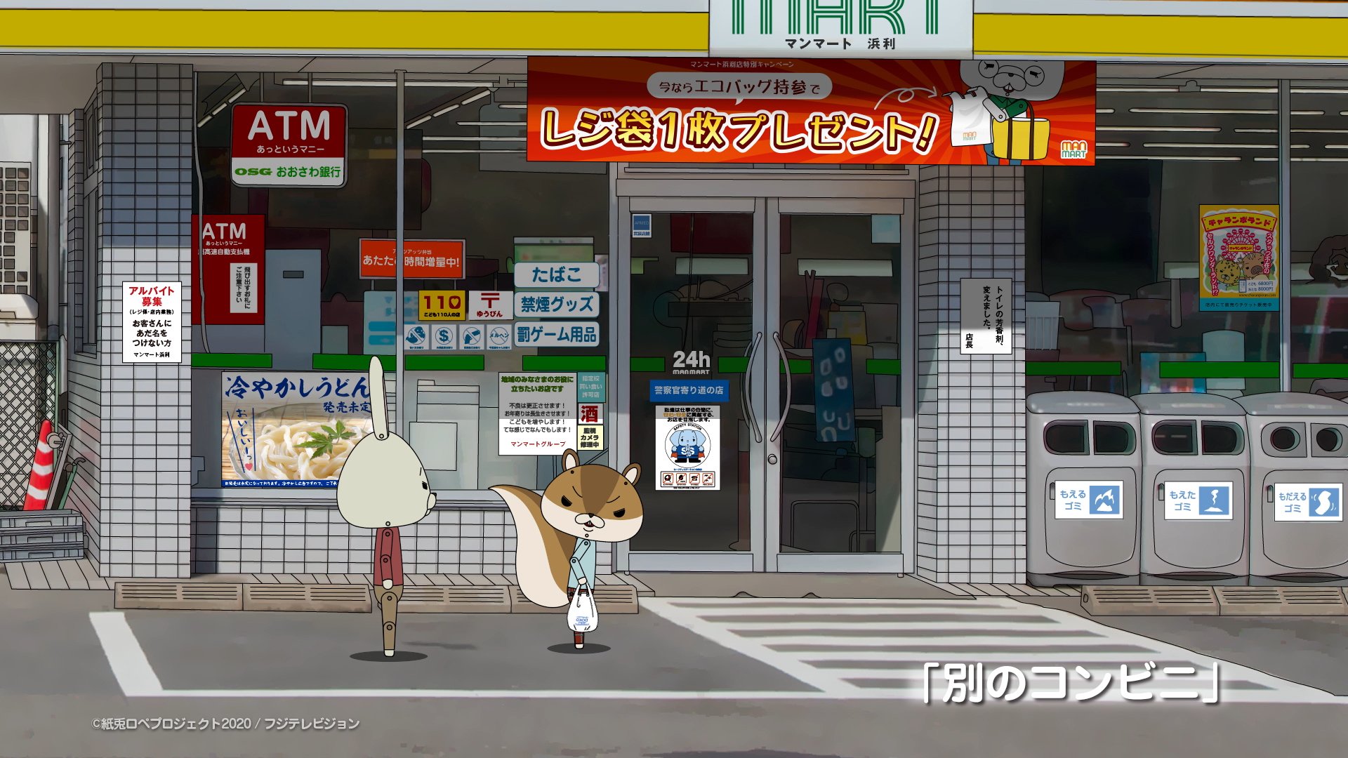 紙兎ロペ 公式 No Twitter 明日 9月1日 火曜日 の 紙兎ロペ は 別のコンビニ を放送予定 明日も めざましテレビ をお楽しみに 紙兎ロペ 公式 No Twitter 明日 9月1日 火曜日 の 紙兎ロペ は 別のコンビニ を放送予定 明日も めざましテレビ をお楽しみに