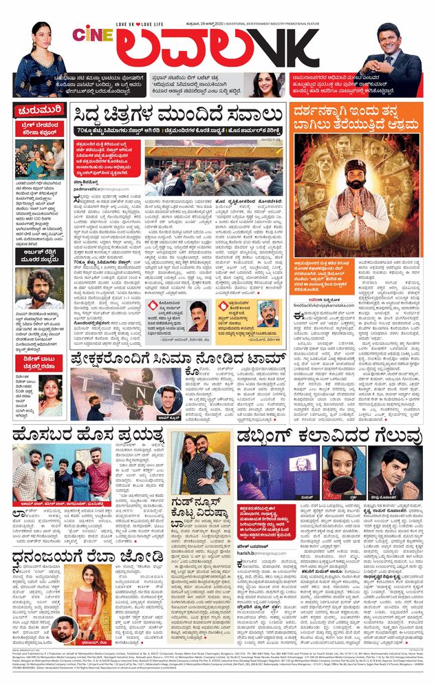 padmashivamogga's tweet photo. Today
@Vijaykarnataka @EditorLvk @Ramesh_aravind @mansore25 #kannadaindustry #sandalwood #theatreproblem #newnormal https://t.co/vwnDOOqLku