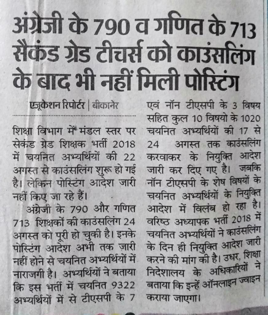 banshil55965871's tweet photo. #शिक्षामंत्रीजी_नियुक्तिआदेश_करवाओ
#3Sept_बीकानेरनिदेशालय_चलो
#वरिष्ठअध्यापकभर्ती2018Nontsp 
,
@ashokgehlot51 @GovindDotasra @SachinPilot @Upenyadav75 @artizzzz @pantlp @RajCMO @sarviind @vinodmittal9 @babulalsharma19 @rajeduofficial @RajCMO @AnchorSolanki https://t.co/he7xmvahrl https://t.co/szJkpEC8ME
