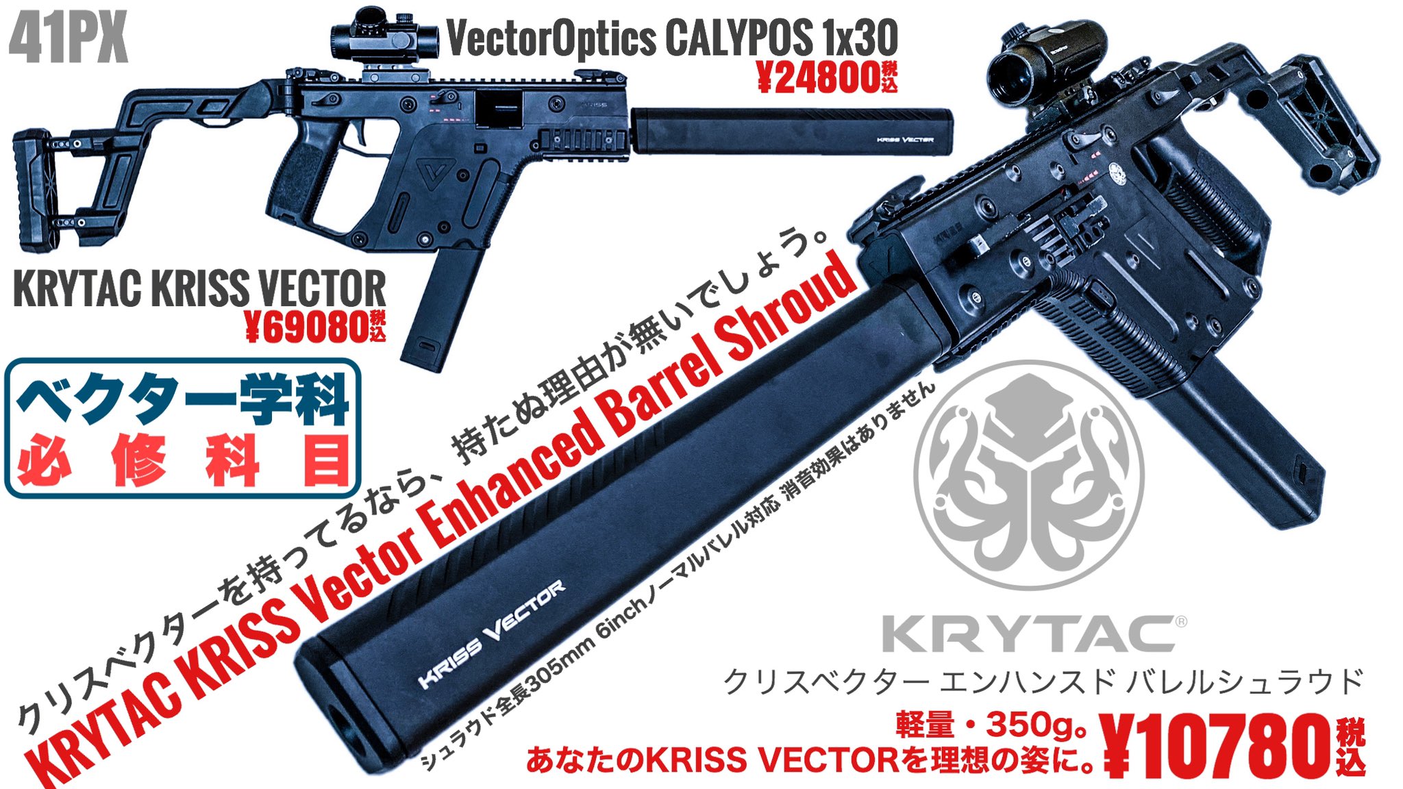クリス 古く KRISS Vector CRB Shroud 16 in クリスベクター クリス 古く KRISS Vector CRB Shroud 16 in クリスベクター