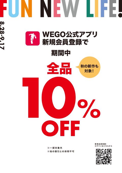 Wego の評価や評判 感想など みんなの反応を1時間ごとにまとめて紹介 ついラン