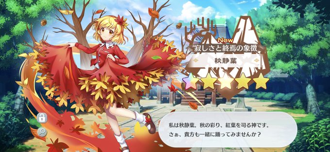 静葉のtwitterイラスト検索結果 古い順 静葉のtwitterイラスト検索結果 古い順