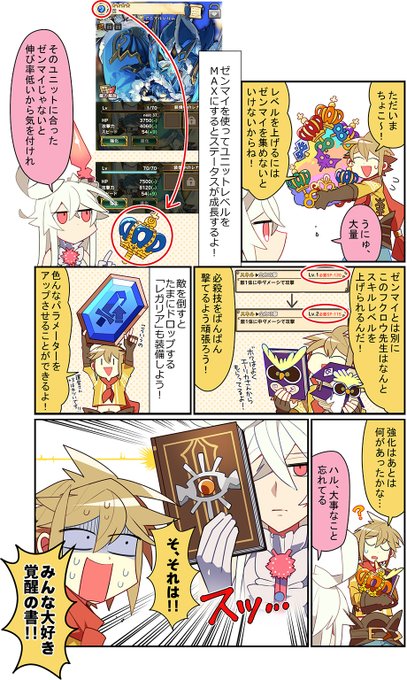 ハルでもわかるラスピリ入門 を含むマンガ一覧 古い順 ツイコミ 仮 ハルでもわかるラスピリ入門 を含むマンガ一覧 古い順 ツイコミ 仮