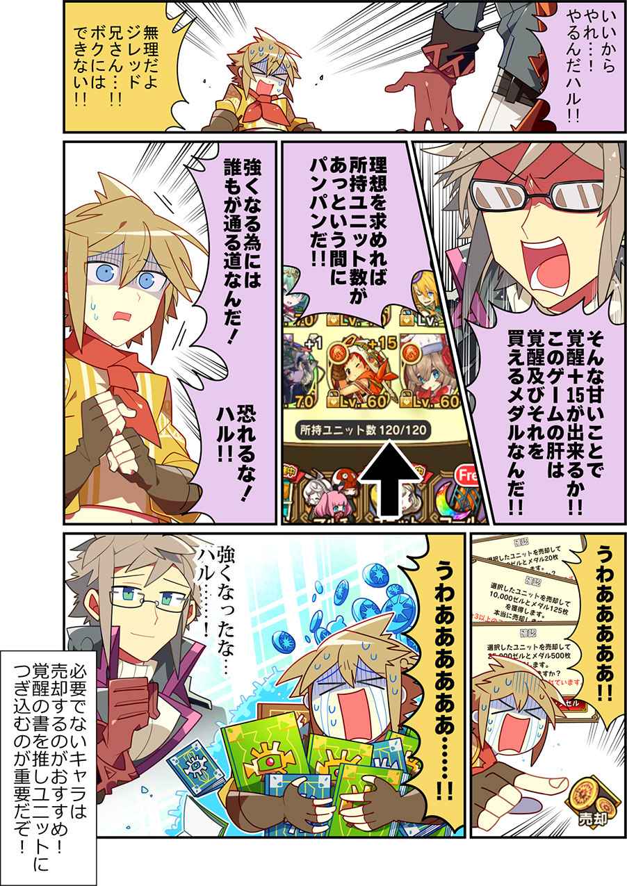 ラストピリオド公式 Na Twitterze 次はとっても大切な覚醒のやりかたについて 覚醒の書はイベントの報酬やアイテムパックのオマケとかでも手に入るけど 育てたいユニットさんがいっぱいいたら足りなくなっちゃうよ そんなときは ハルさんみたい ラストピリオド公式 Na Twitterze 次はとっても大切な覚醒のやりかたについて 覚醒の書はイベントの報酬やアイテムパックのオマケとかでも手に入るけど 育てたいユニットさんがいっぱいいたら足りなくなっちゃうよ そんなときは ハルさんみたい