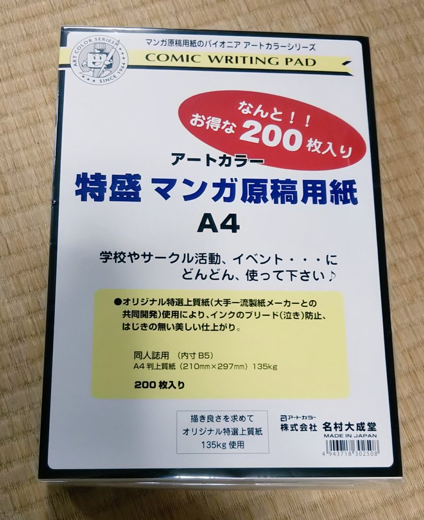 小栗 枚数 ちょっと甘く見ていた