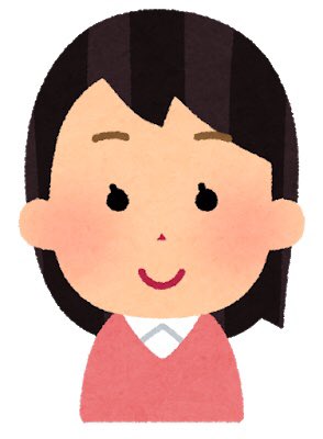 いらすとやのtwitterイラスト検索結果 古い順
