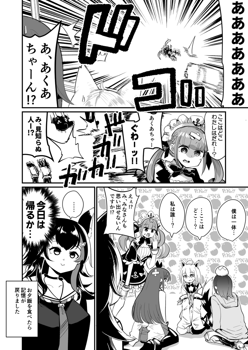 ホロぐらもどき「ホラー回もどき」
#ロボ子Art #絵フブキ #あくあーと #みおーん絵 #soraArt 