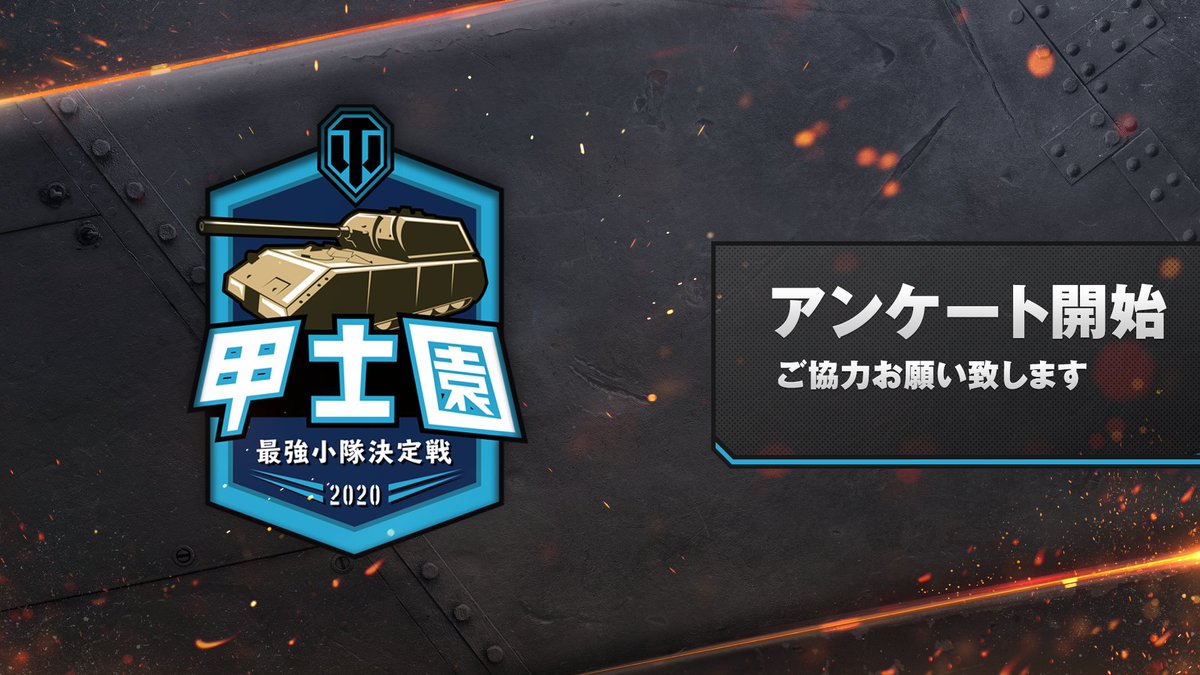 World Of Tanks 日本公式 Wot Japan Twitter Analytics Trendsmap