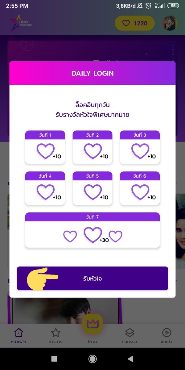 3.Collect hearts & Daily loginYou will received 1000 hearts every account that you've made.✓ collect hearts by watching the ads (unlimited hearts, you can collect them as much as you want. more hearts is better)✓ login daily to get more hearts