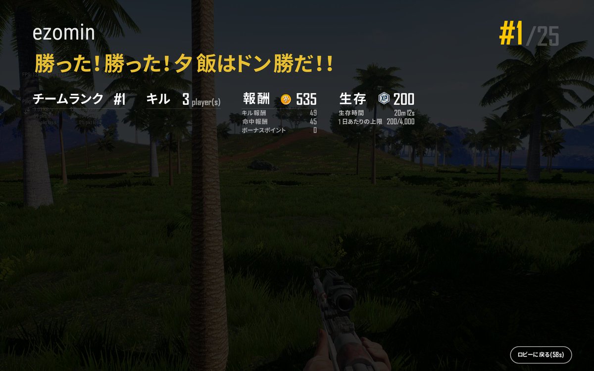 Ezomin Pubgモバイル も含めて 多くの野良戦士はtpp勢なので Fpp勢には視点の違いが最大の課題だった しかし Tppならvキーでfppに切り替えられるので この際 視野が狭い 不利は承知で割り切ることにした 普段 Soloでbot相手にプレイしていると