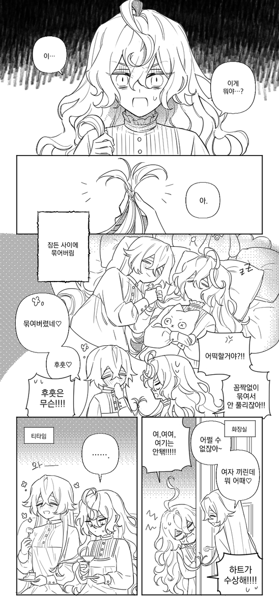 자컾 만와?‍♀️ 