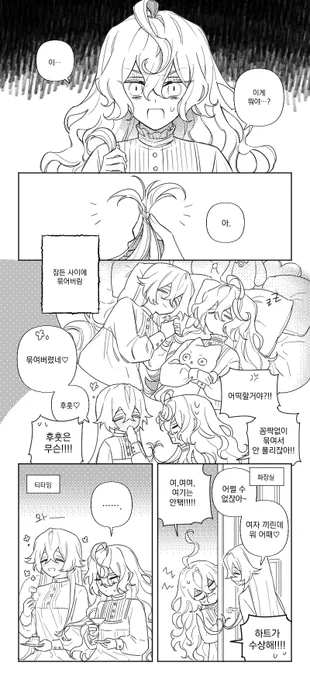 자컾 만와?‍♀️ 
