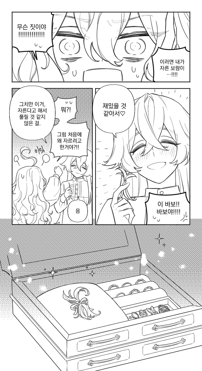 자컾 만와?‍♀️ 