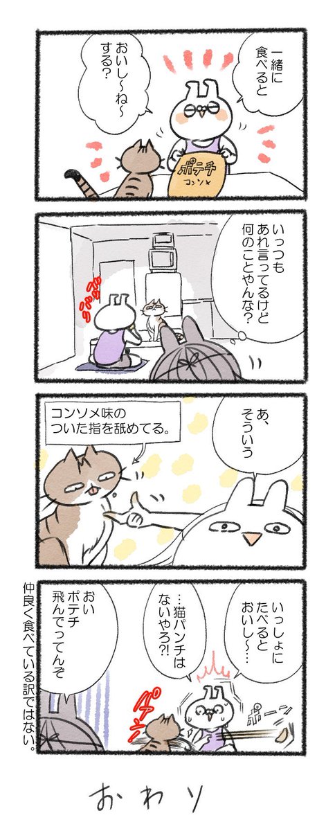 いつも食べているわけではないよ!!
#るーさん #るー3 #日常 #日記 #4コマ漫画 https://t.co/PqtA2YCTSR 