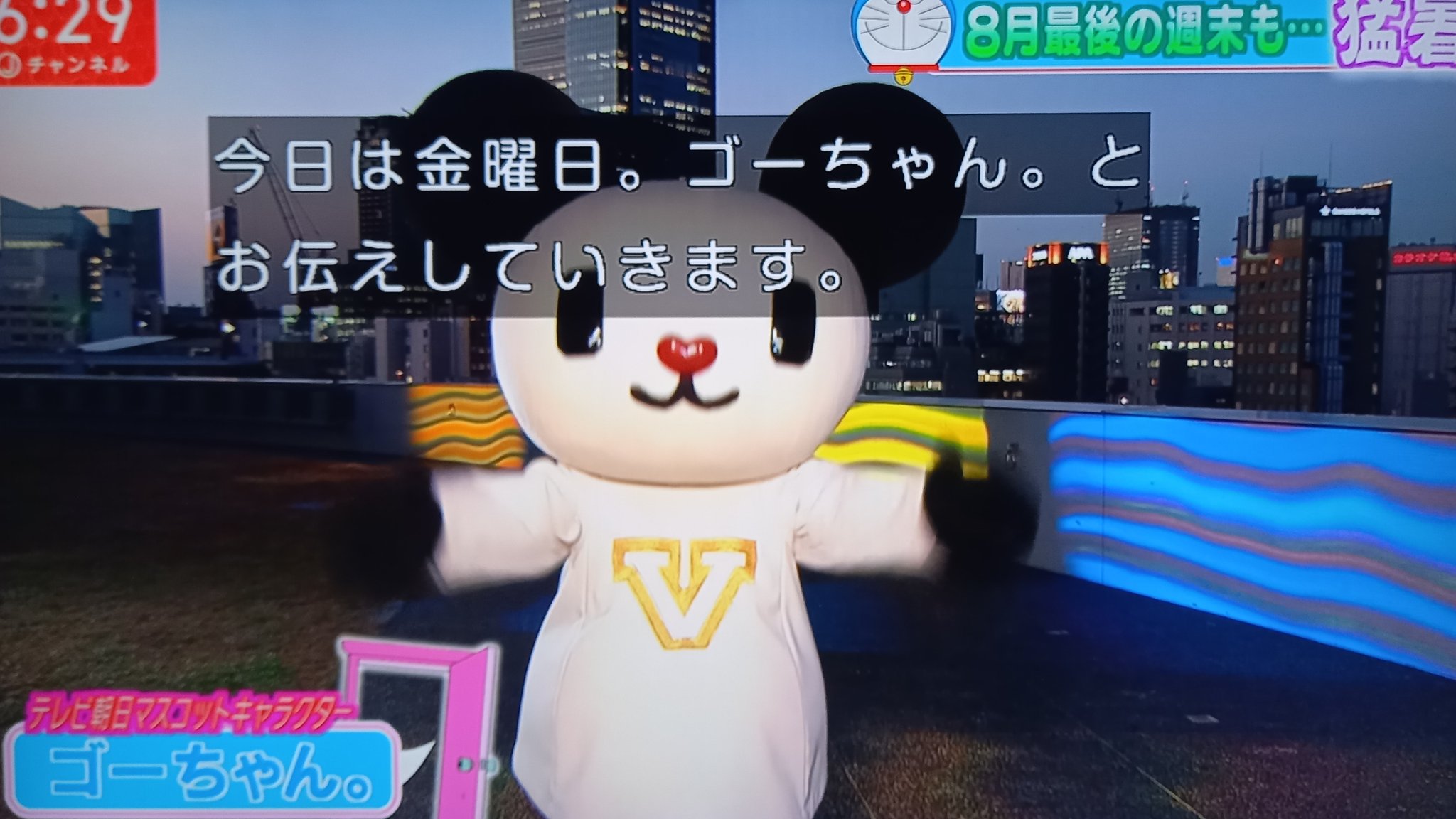 とりか おさごよ き08b なぜ そこはドラえもんでしょ ドラえもん天気予報なのに 最近はドラえもんが全然出てこない ゚ ゚ D ゚ ゚ ゴーちゃんは大好きなんだが ちがう ちがうんだよー とりか おさごよ き08b なぜ そこはドラえもんでしょ ドラえもん天気予報なのに 最近はドラえもんが全然出てこない ゚ ゚ D ゚ ゚ ゴーちゃんは大好きなんだが ちがう ちがうんだよー
